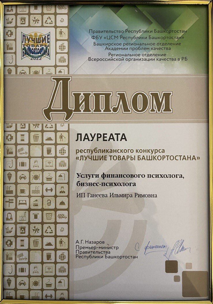 Диплом или сертификат — документ 2