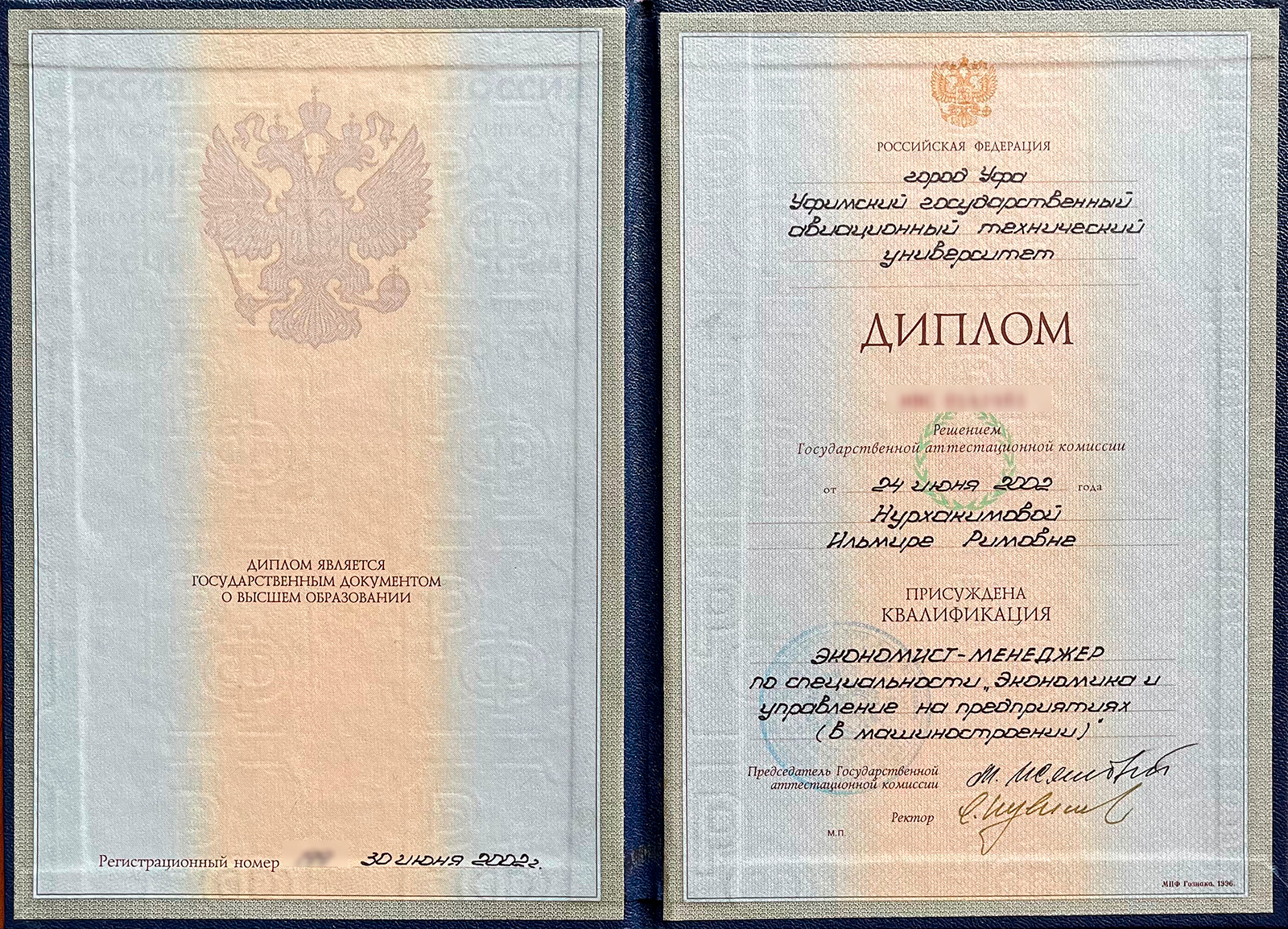 Диплом или сертификат — документ 3