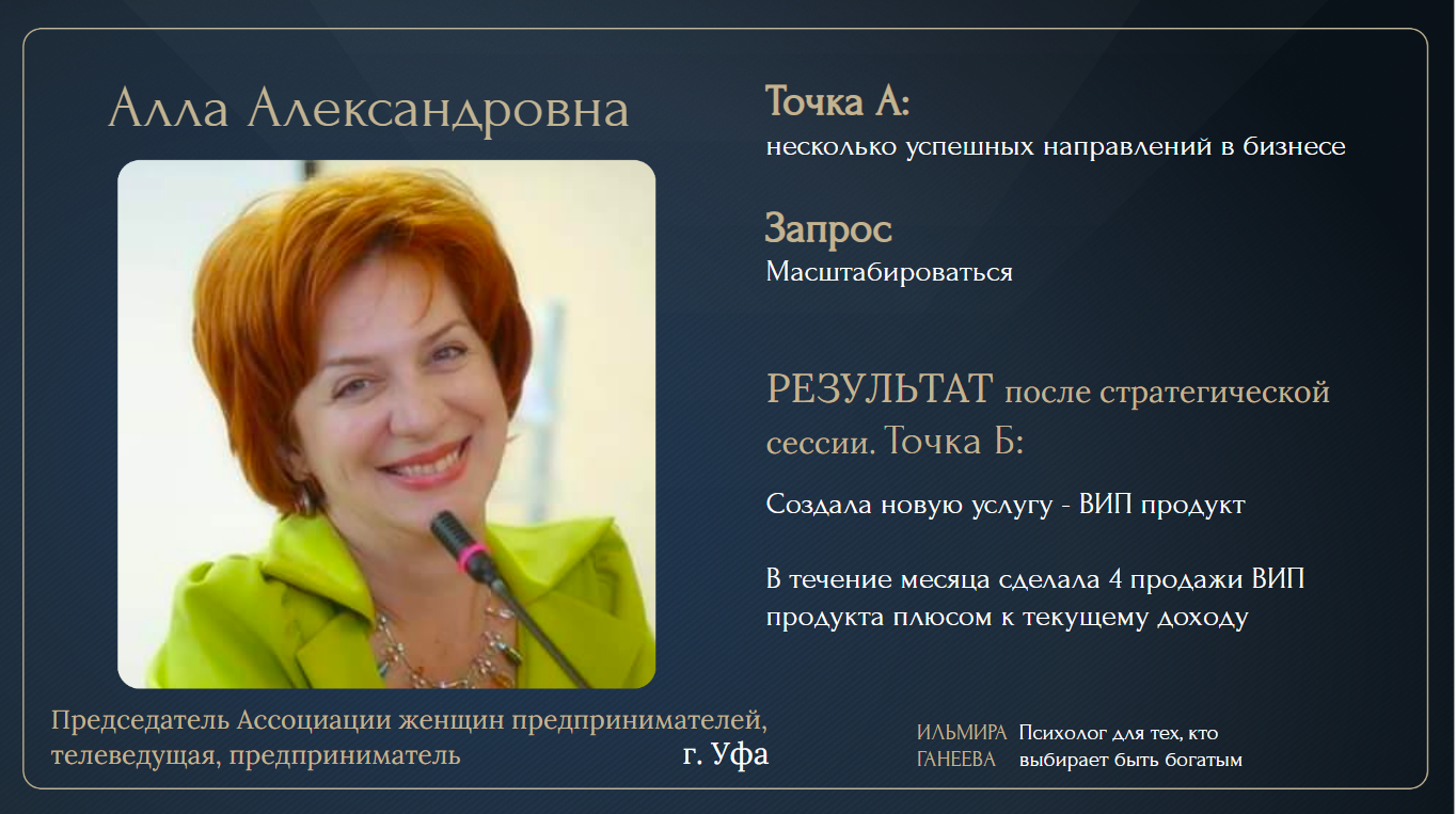 Отзыв клиента