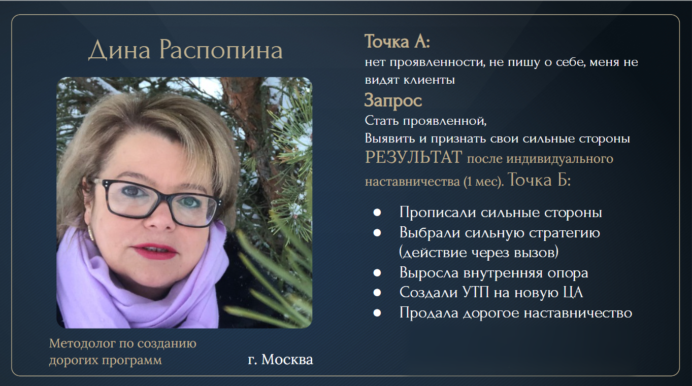 Результат клиента — материал 7